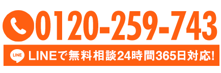 通話無料