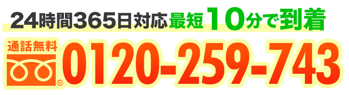 通話無料